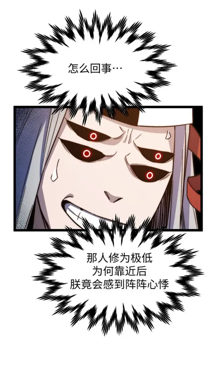漫画《顶级气运，悄悄修炼千年》124 诛杀韩绝！第57张图