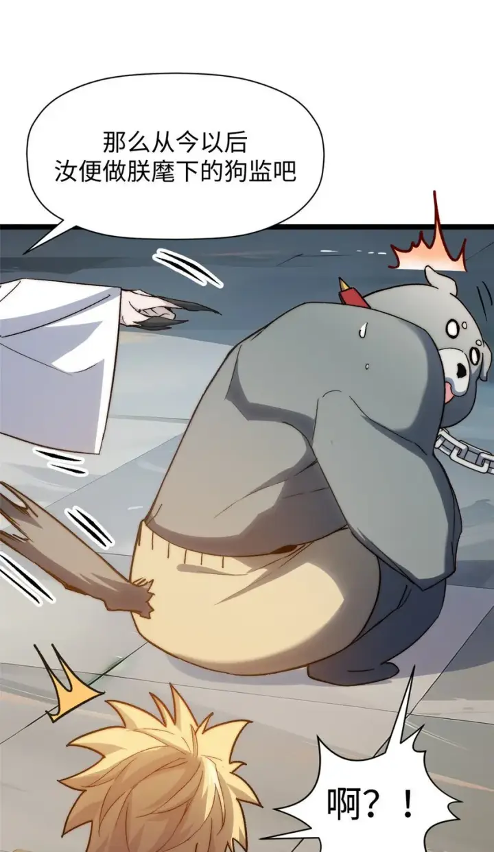 漫画《顶级气运，悄悄修炼千年》124 诛杀韩绝！第58张图