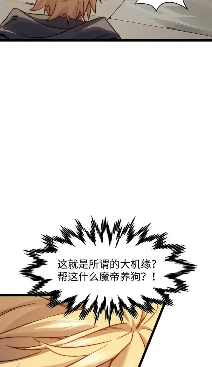 漫画《顶级气运，悄悄修炼千年》124 诛杀韩绝！第59张图