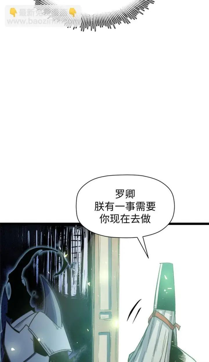 漫画《顶级气运，悄悄修炼千年》124 诛杀韩绝！第61张图