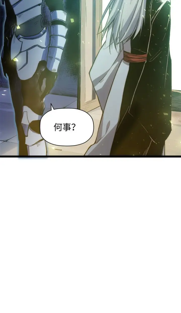 漫画《顶级气运，悄悄修炼千年》124 诛杀韩绝！第62张图