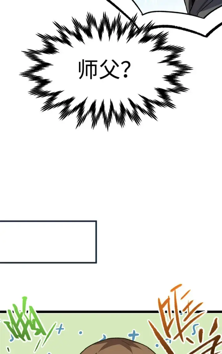 漫画《顶级气运，悄悄修炼千年》124 诛杀韩绝！第66张图