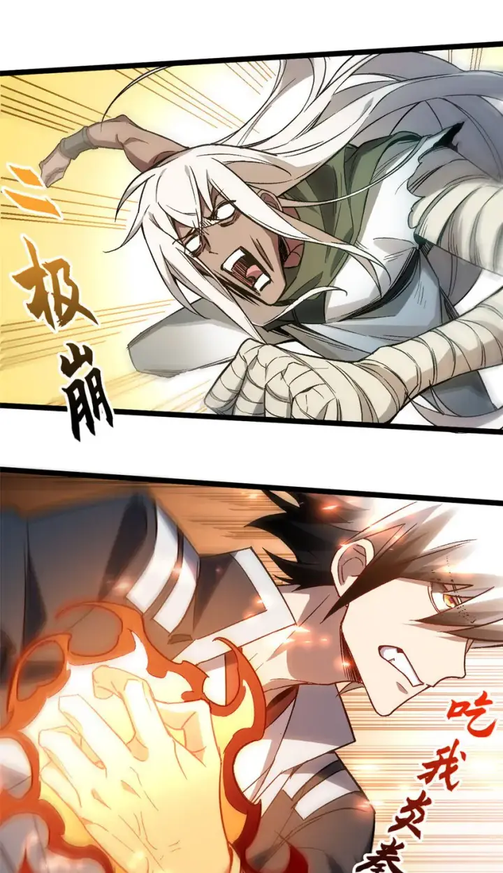 漫画《顶级气运，悄悄修炼千年》124 诛杀韩绝！第68张图