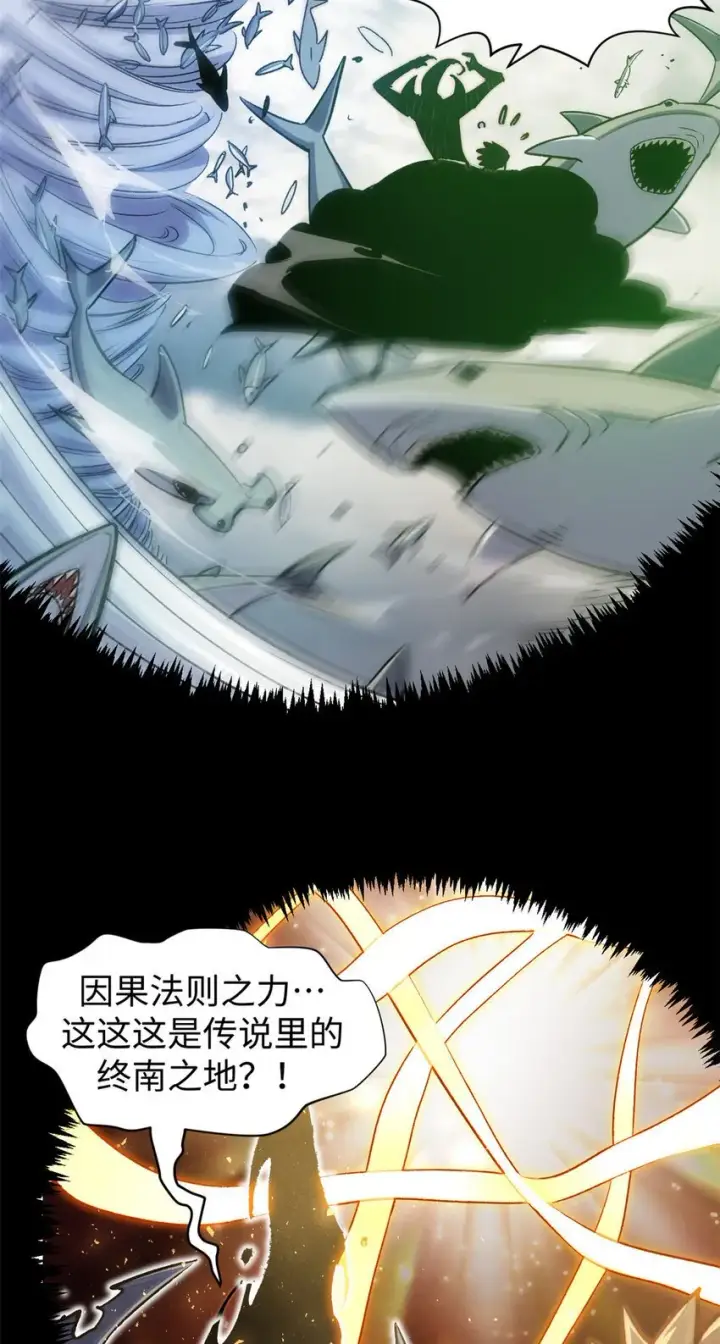 漫画《顶级气运，悄悄修炼千年》124 诛杀韩绝！第7张图