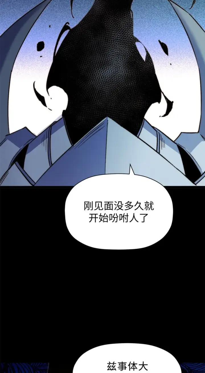 漫画《顶级气运，悄悄修炼千年》124 诛杀韩绝！第75张图
