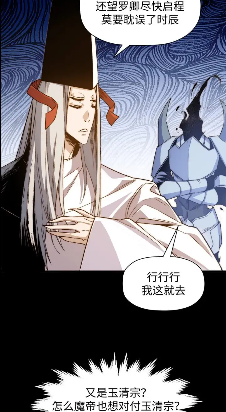 漫画《顶级气运，悄悄修炼千年》124 诛杀韩绝！第76张图