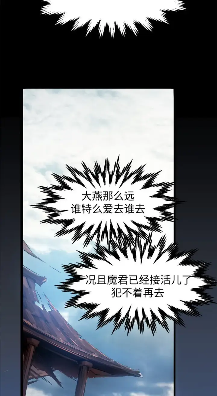 漫画《顶级气运，悄悄修炼千年》124 诛杀韩绝！第77张图