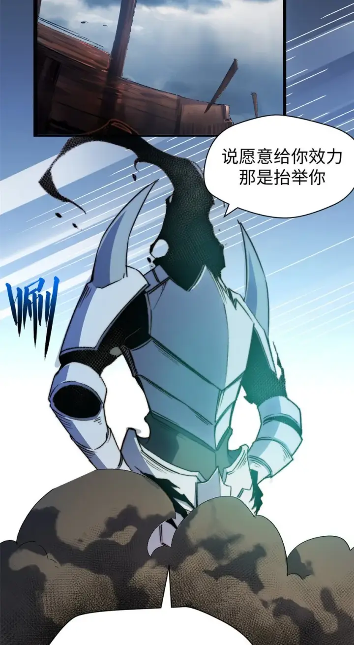 漫画《顶级气运，悄悄修炼千年》124 诛杀韩绝！第78张图