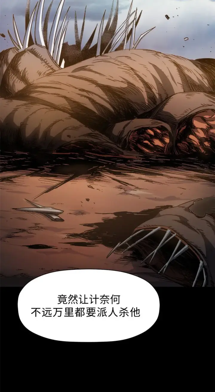 漫画《顶级气运，悄悄修炼千年》124 诛杀韩绝！第80张图