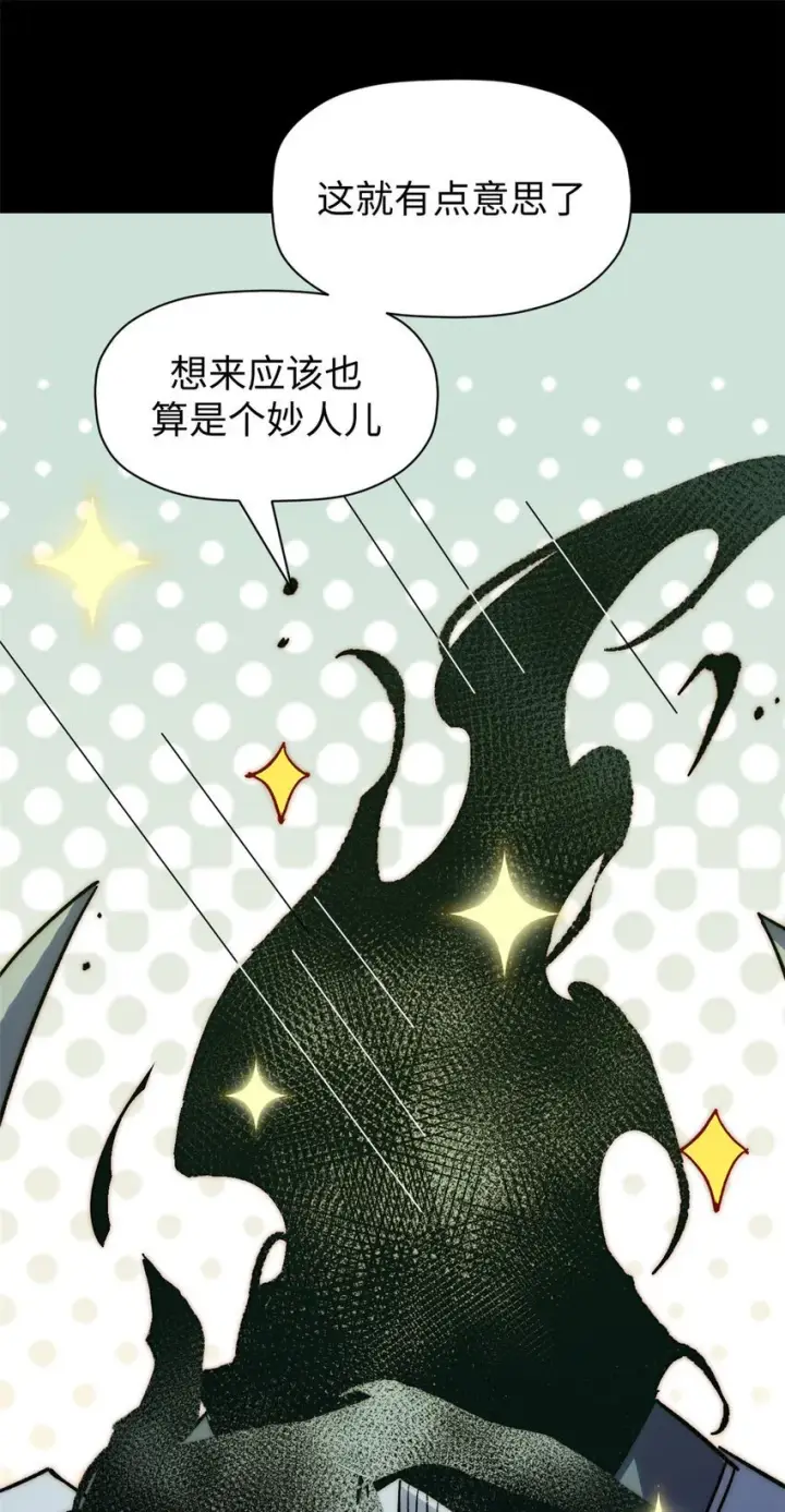 漫画《顶级气运，悄悄修炼千年》124 诛杀韩绝！第81张图
