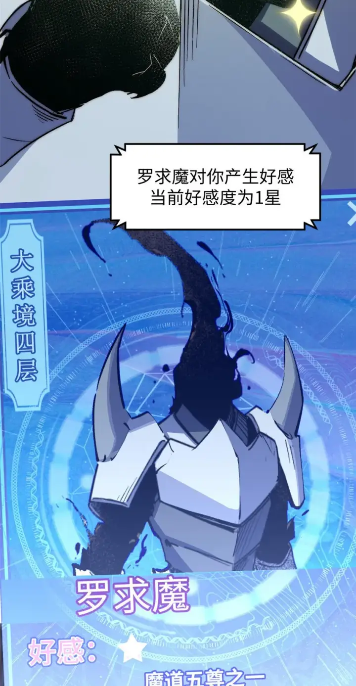 漫画《顶级气运，悄悄修炼千年》124 诛杀韩绝！第82张图