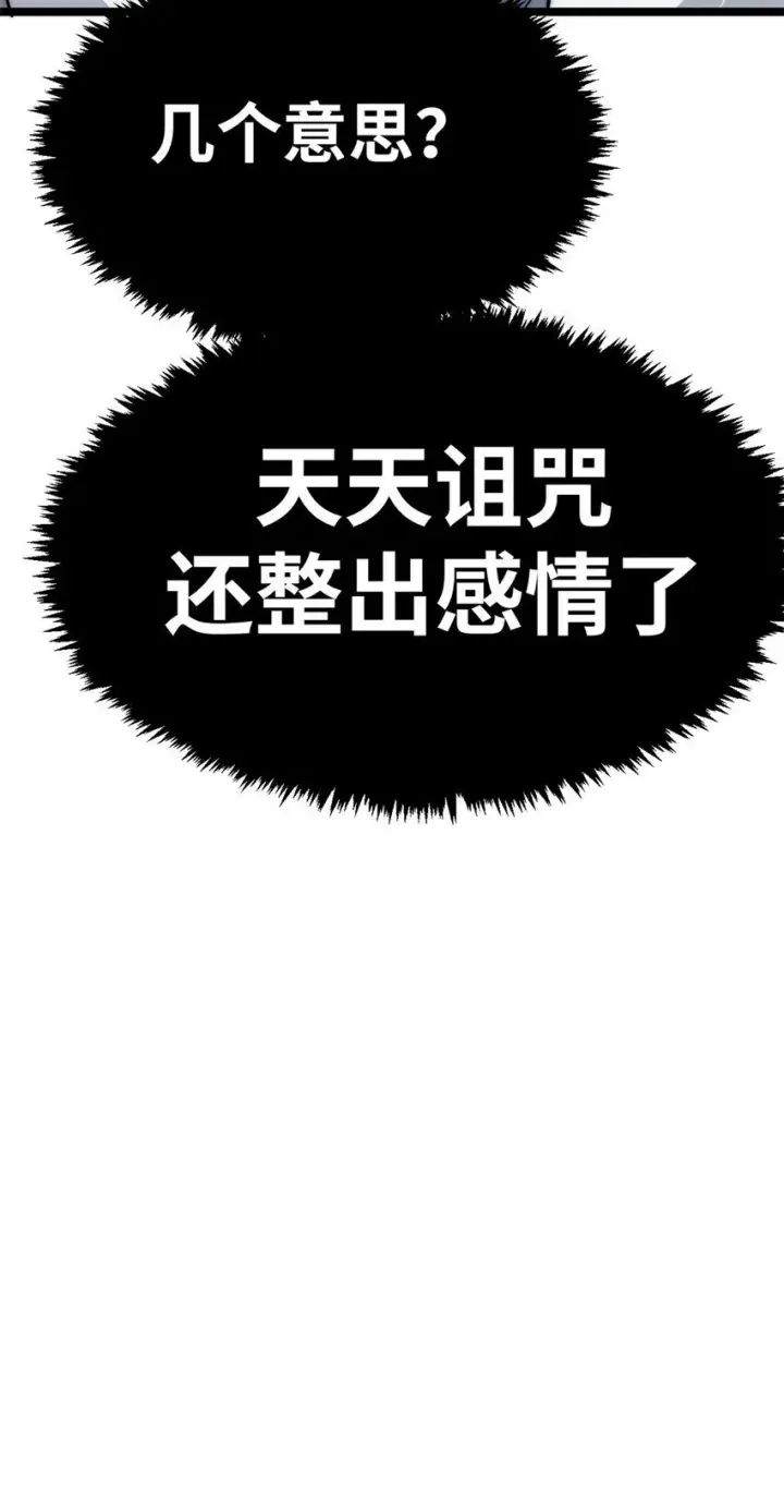 漫画《顶级气运，悄悄修炼千年》124 诛杀韩绝！第84张图