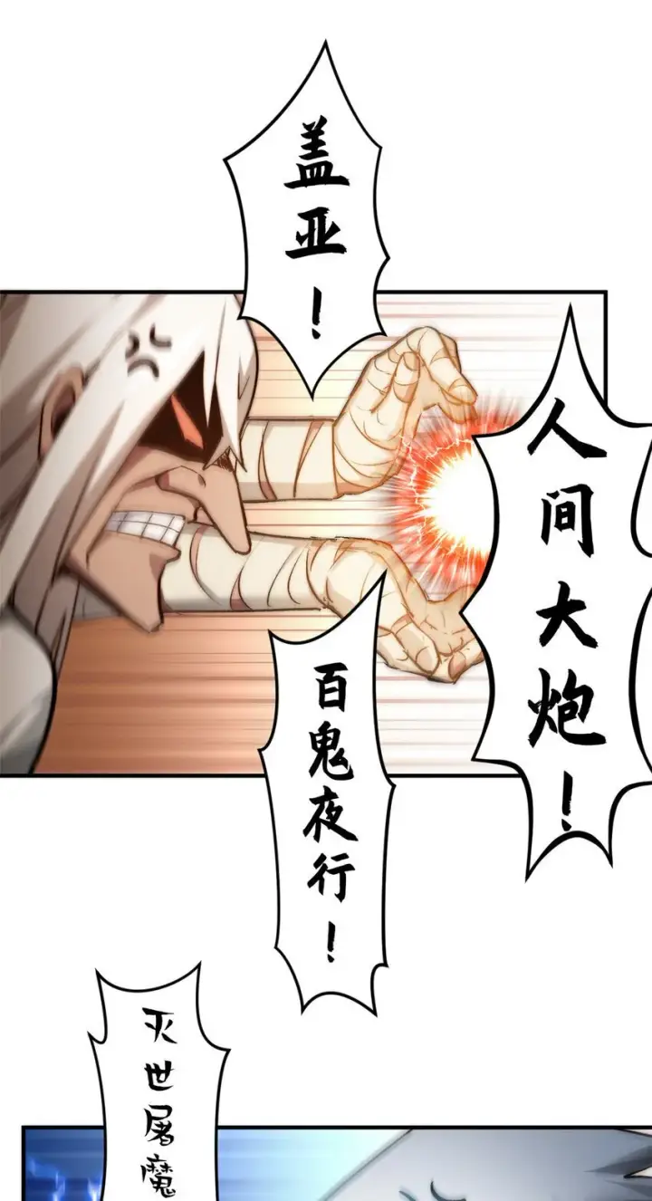 漫画《顶级气运，悄悄修炼千年》125 真魔莫复仇！第13张图