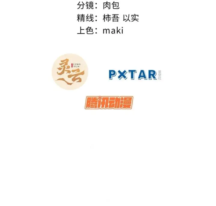 漫画《顶级气运，悄悄修炼千年》125 真魔莫复仇！第2张图