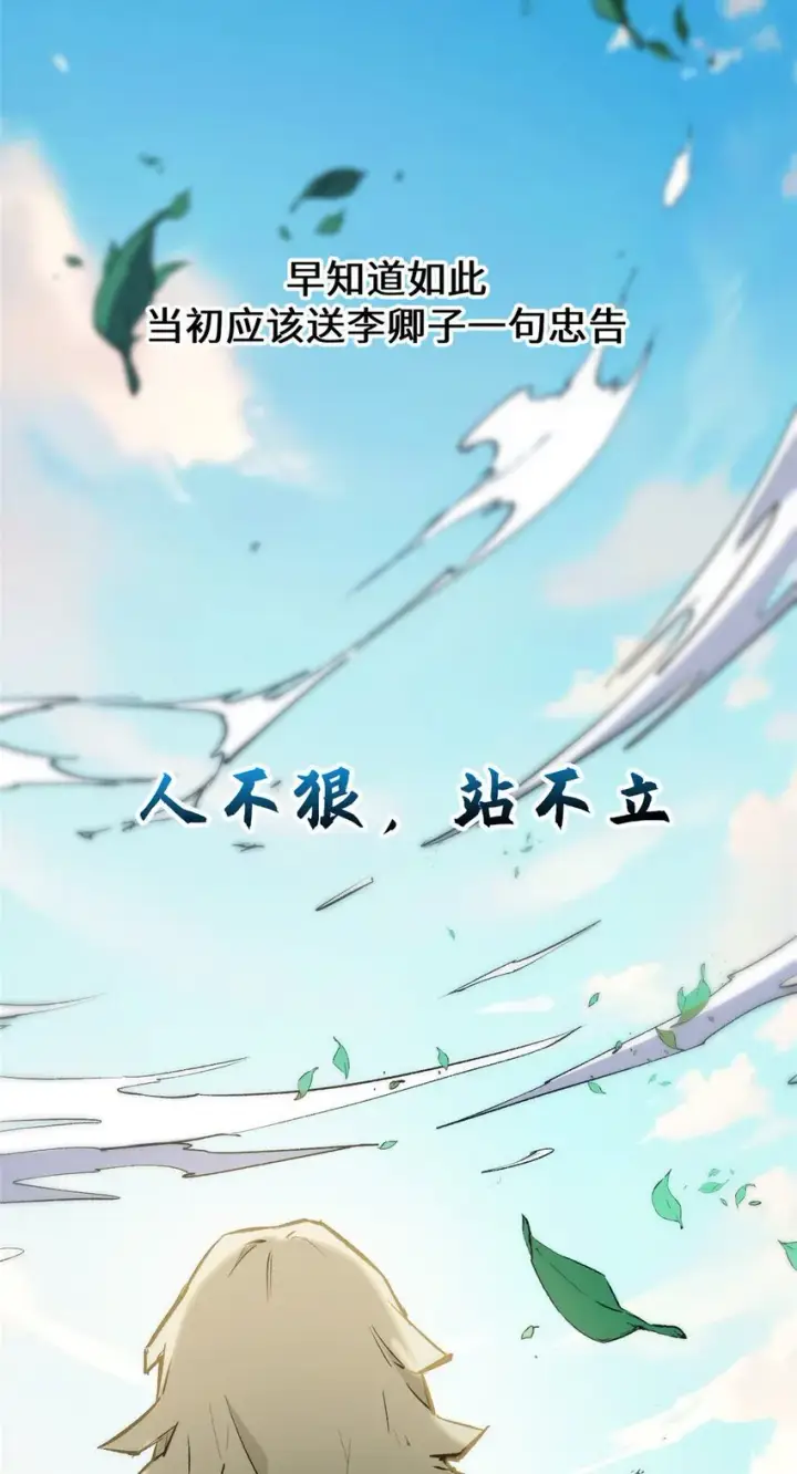 漫画《顶级气运，悄悄修炼千年》125 真魔莫复仇！第24张图