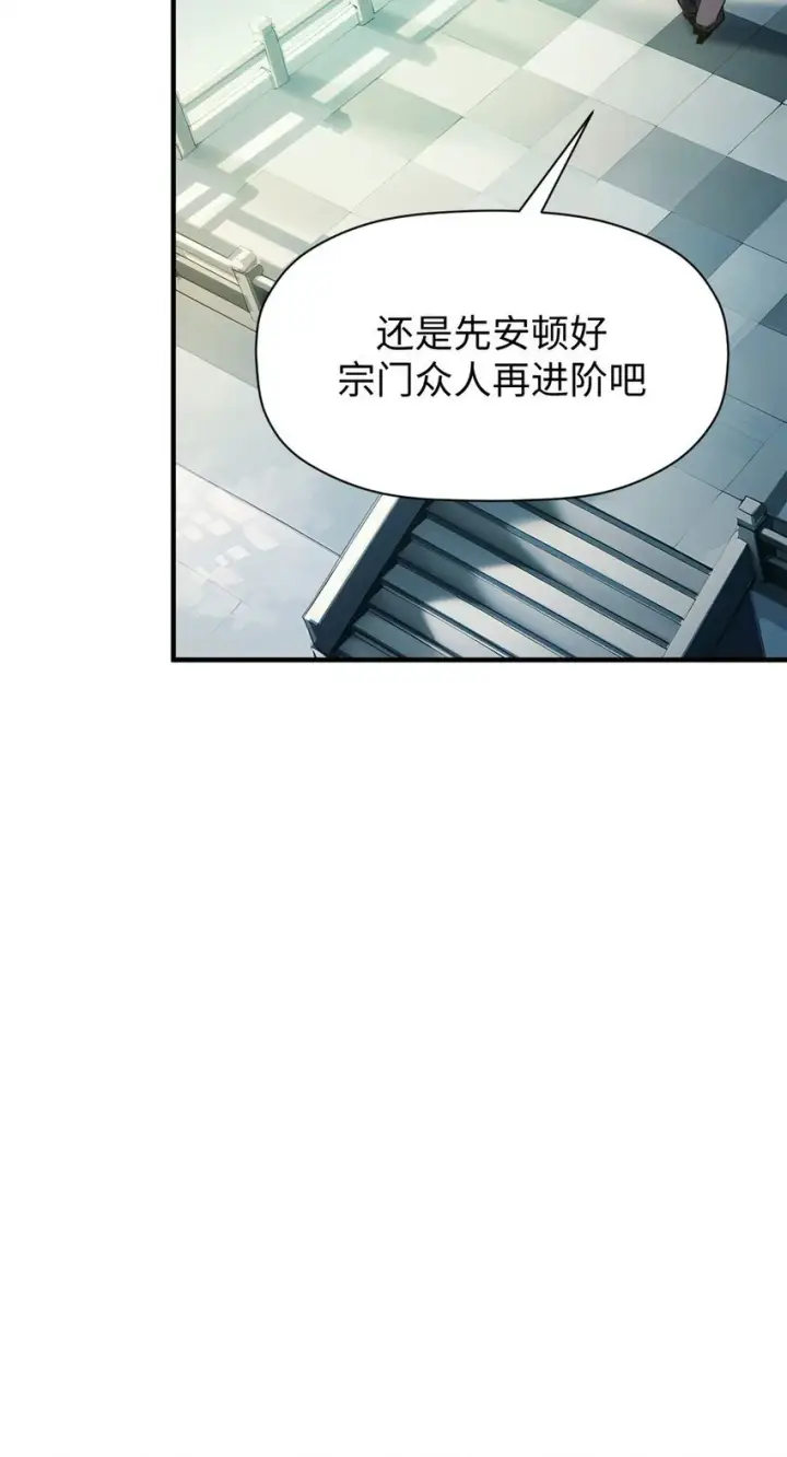 漫画《顶级气运，悄悄修炼千年》125 真魔莫复仇！第28张图