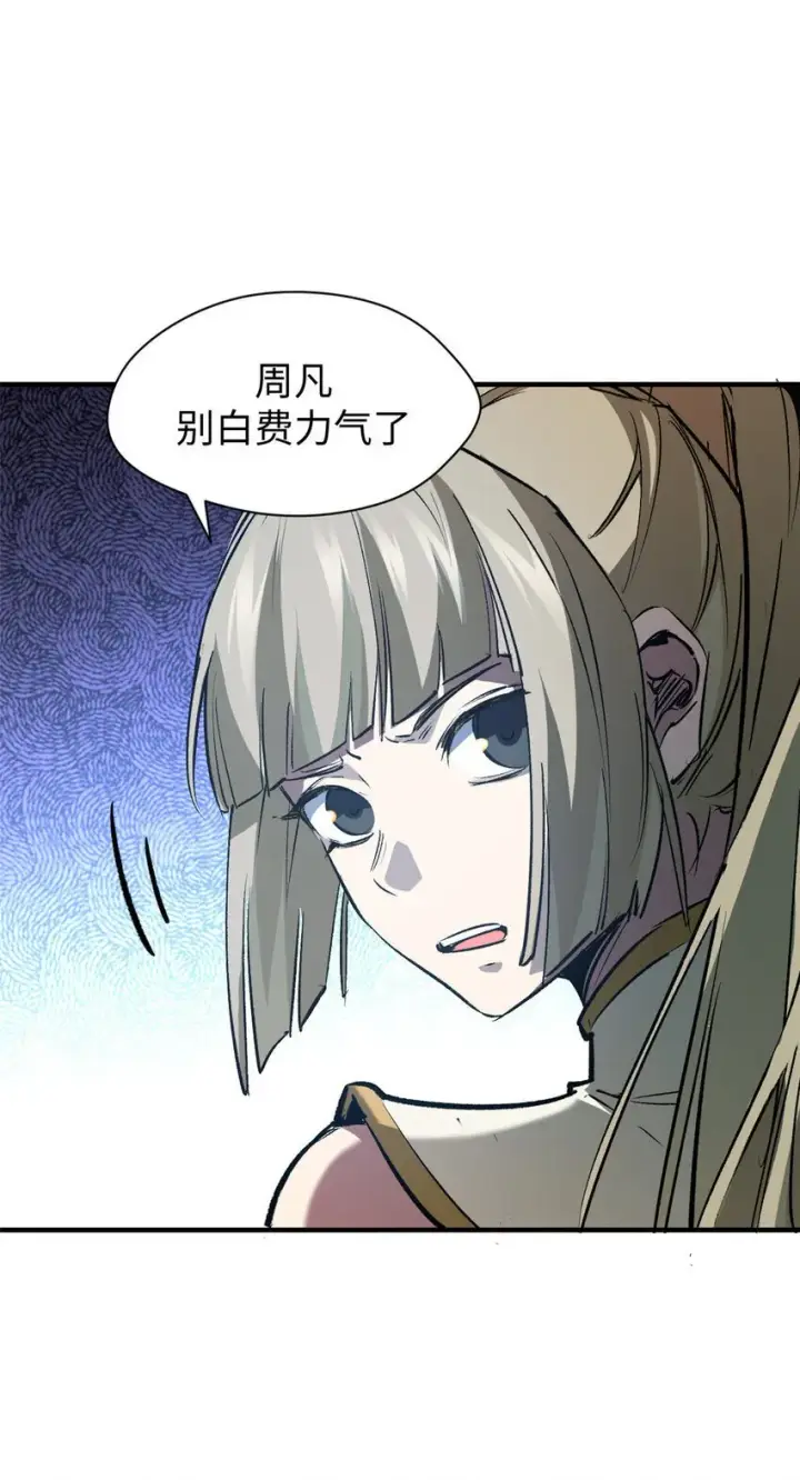 漫画《顶级气运，悄悄修炼千年》125 真魔莫复仇！第32张图