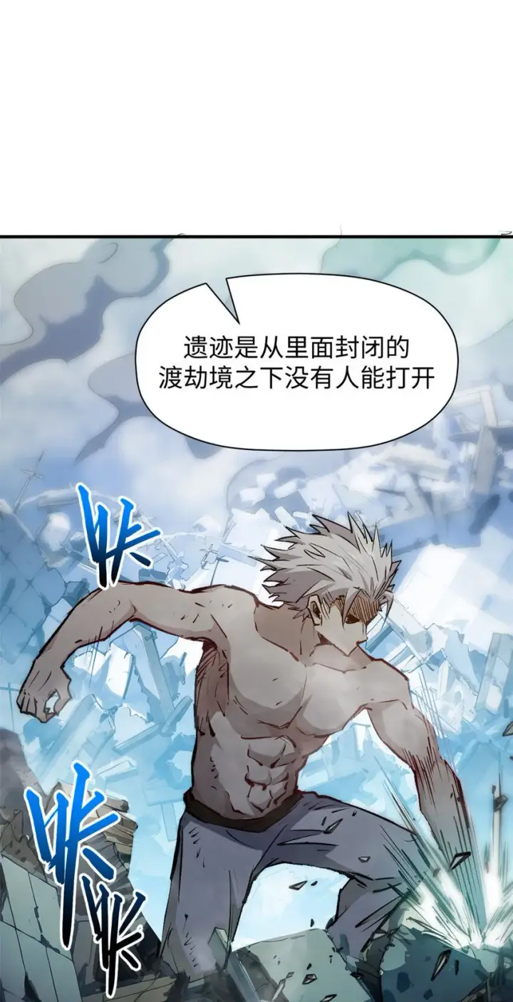 漫画《顶级气运，悄悄修炼千年》125 真魔莫复仇！第33张图