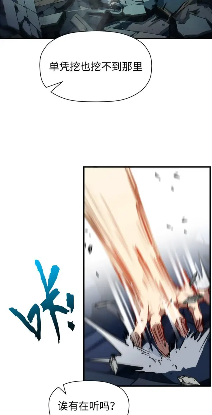 漫画《顶级气运，悄悄修炼千年》125 真魔莫复仇！第34张图