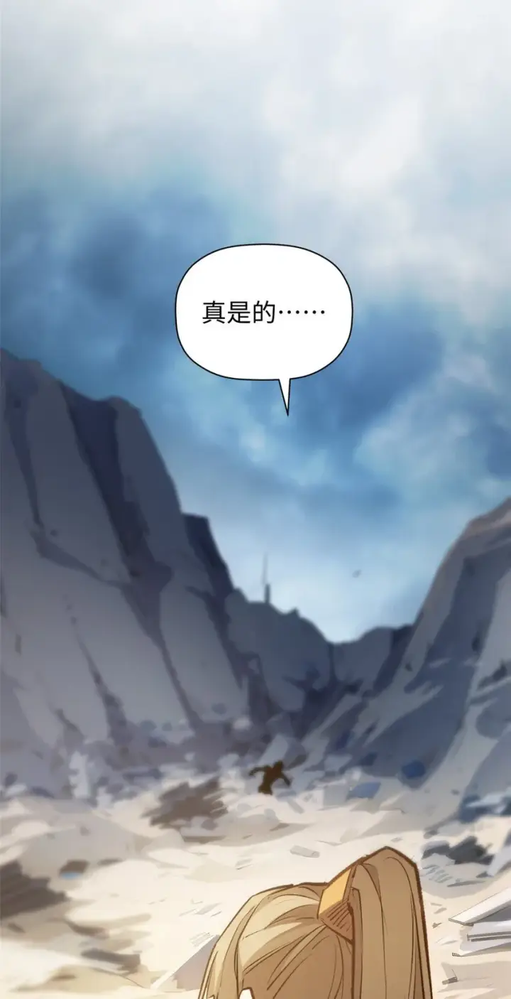 漫画《顶级气运，悄悄修炼千年》125 真魔莫复仇！第36张图