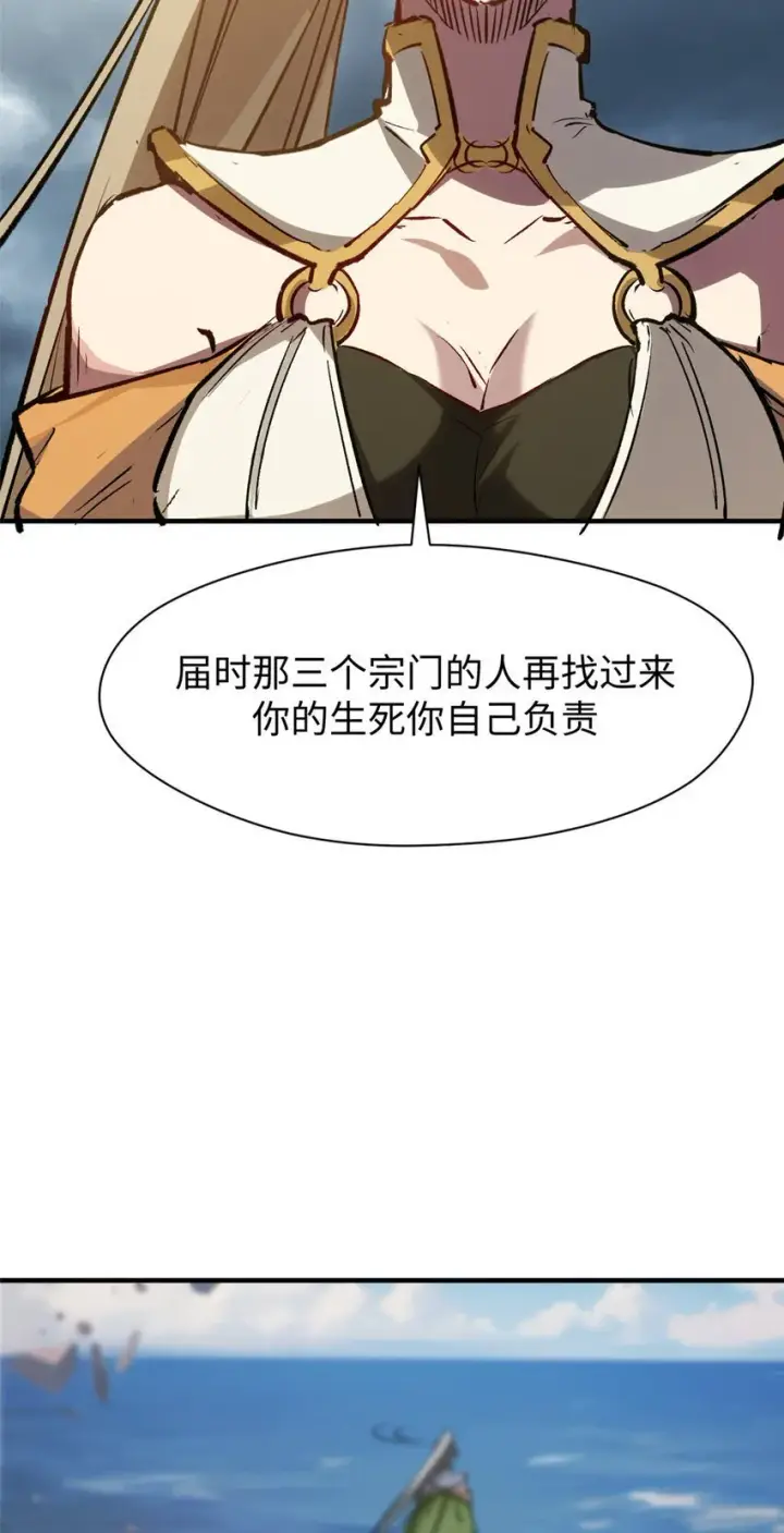 漫画《顶级气运，悄悄修炼千年》125 真魔莫复仇！第39张图