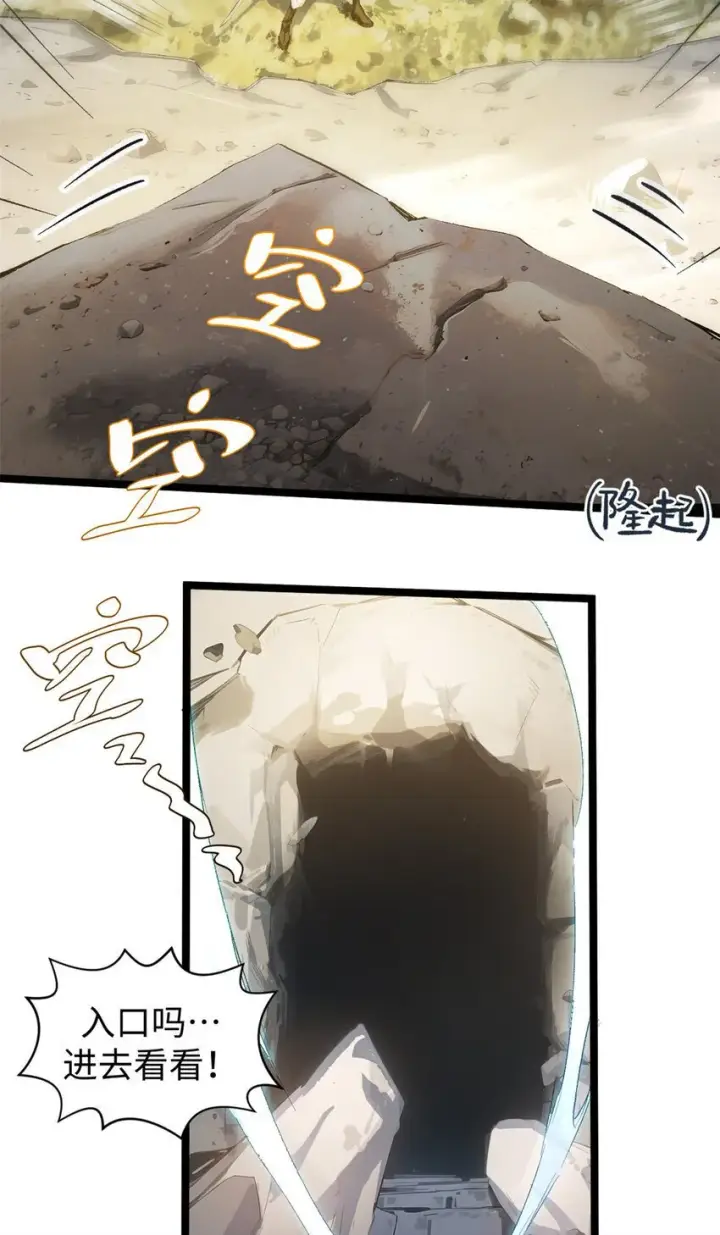 漫画《顶级气运，悄悄修炼千年》125 真魔莫复仇！第48张图