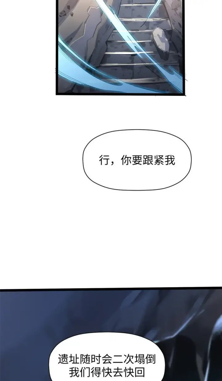 漫画《顶级气运，悄悄修炼千年》125 真魔莫复仇！第49张图