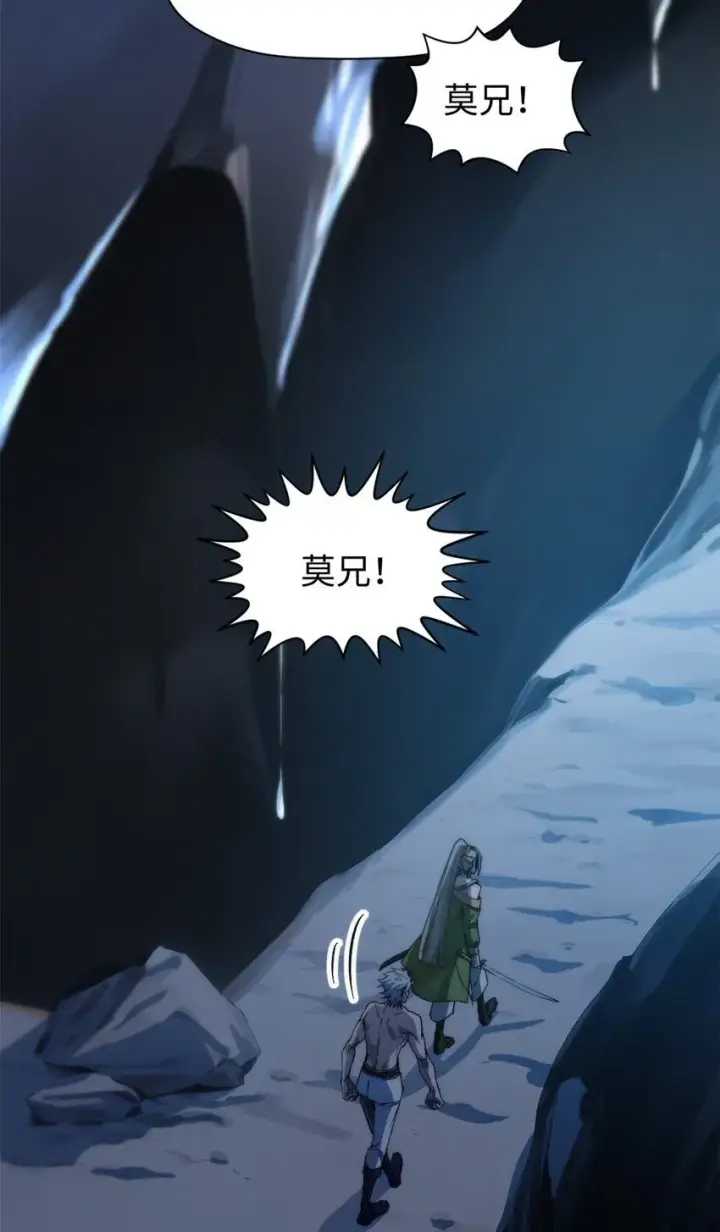 漫画《顶级气运，悄悄修炼千年》125 真魔莫复仇！第50张图
