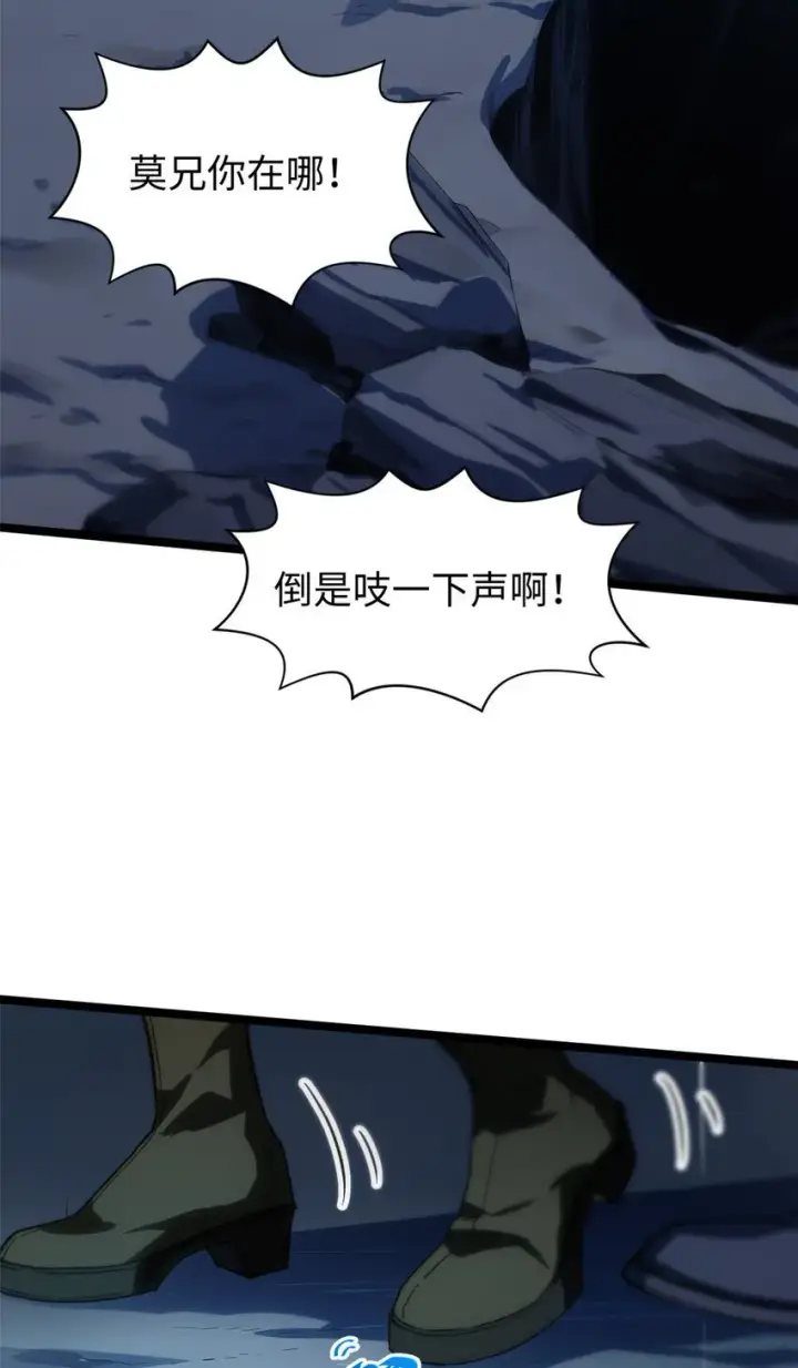 漫画《顶级气运，悄悄修炼千年》125 真魔莫复仇！第51张图