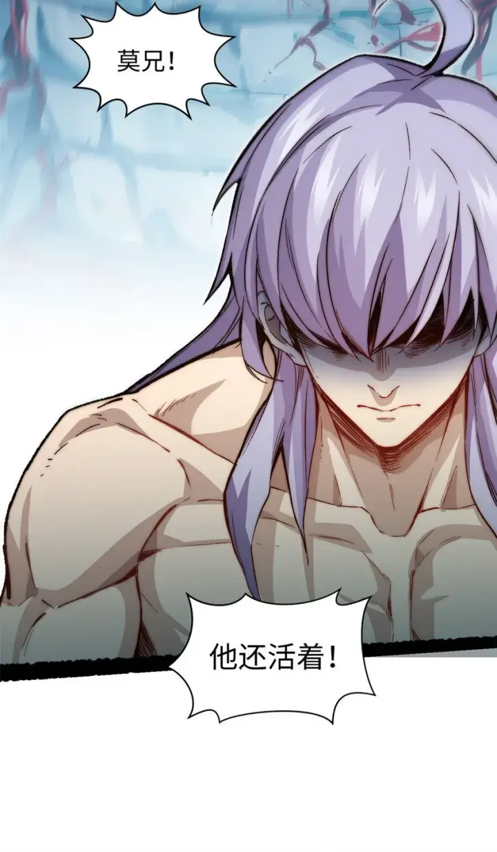 漫画《顶级气运，悄悄修炼千年》125 真魔莫复仇！第54张图