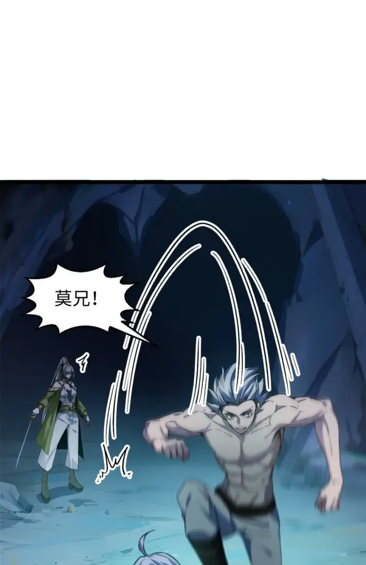 漫画《顶级气运，悄悄修炼千年》125 真魔莫复仇！第55张图