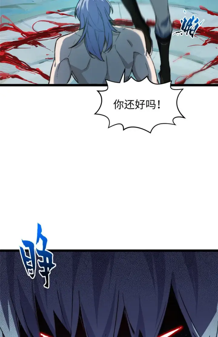 漫画《顶级气运，悄悄修炼千年》125 真魔莫复仇！第56张图