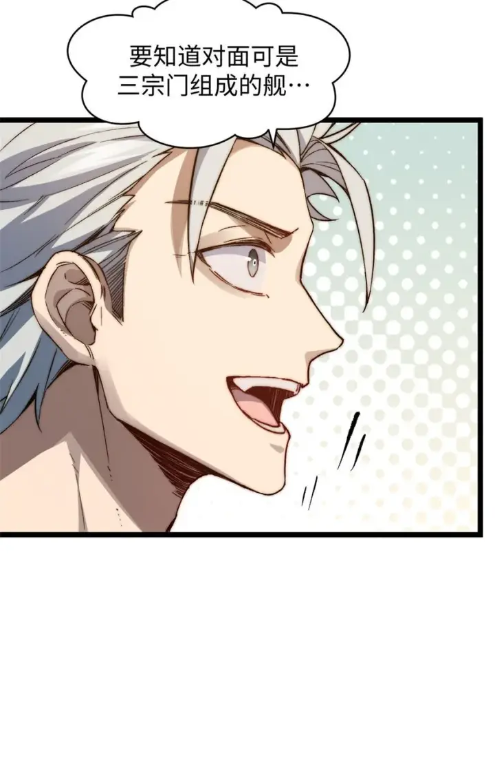 漫画《顶级气运，悄悄修炼千年》125 真魔莫复仇！第61张图