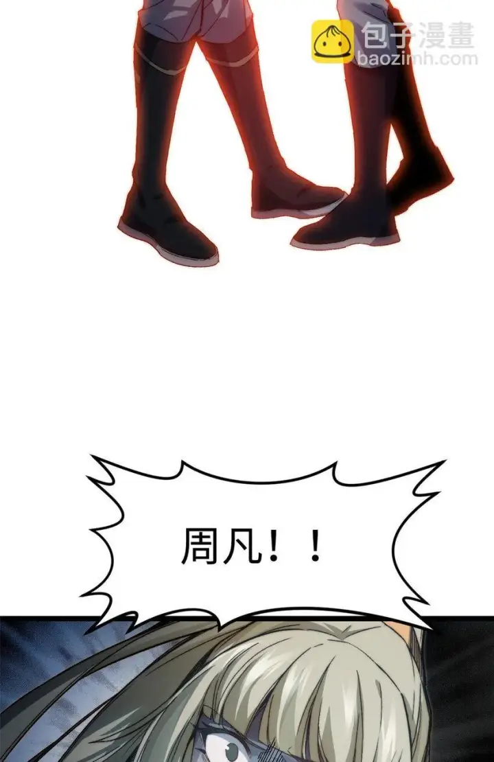 漫画《顶级气运，悄悄修炼千年》125 真魔莫复仇！第64张图