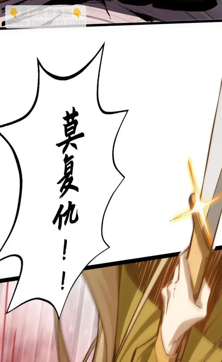 漫画《顶级气运，悄悄修炼千年》125 真魔莫复仇！第72张图