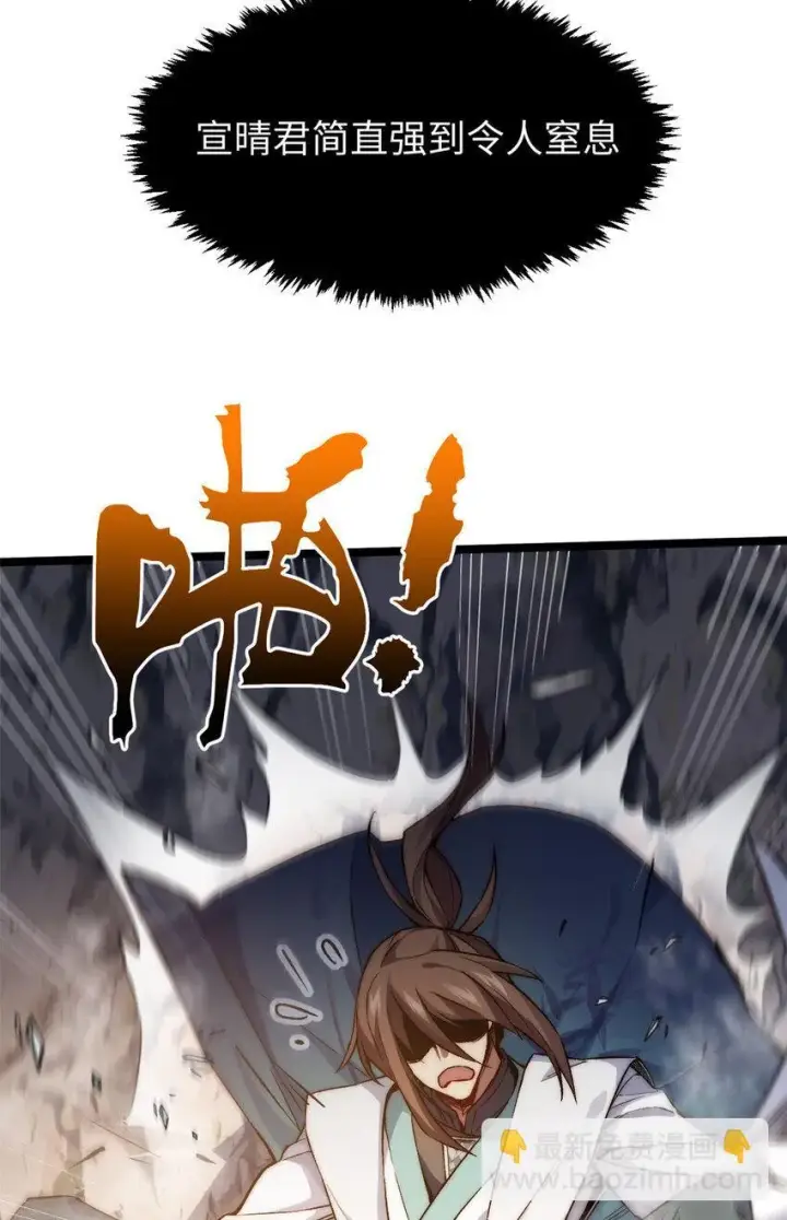 漫画《顶级气运，悄悄修炼千年》125 真魔莫复仇！第80张图
