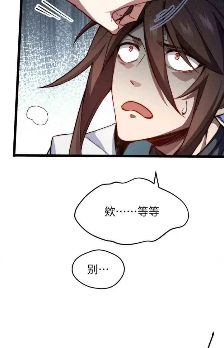 漫画《顶级气运，悄悄修炼千年》125 真魔莫复仇！第82张图