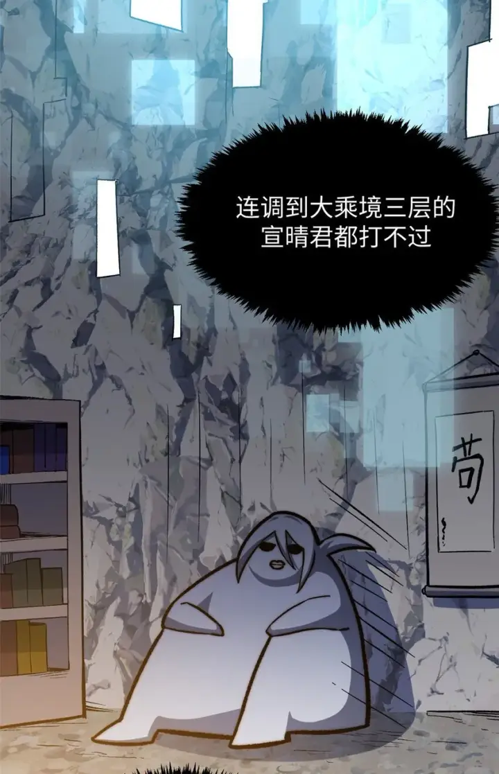 漫画《顶级气运，悄悄修炼千年》125 真魔莫复仇！第85张图