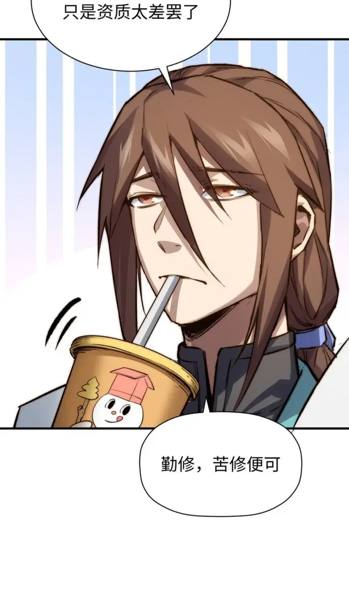 漫画《顶级气运，悄悄修炼千年》125 真魔莫复仇！第9张图
