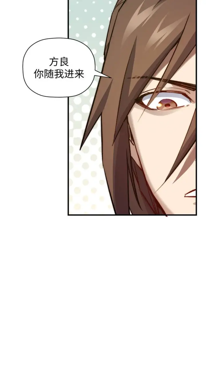 漫画《顶级气运，悄悄修炼千年》126 天纵之才第10张图