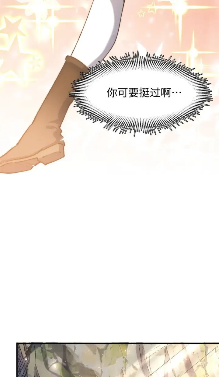 漫画《顶级气运，悄悄修炼千年》126 天纵之才第19张图