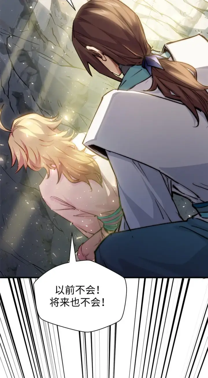 漫画《顶级气运，悄悄修炼千年》126 天纵之才第27张图