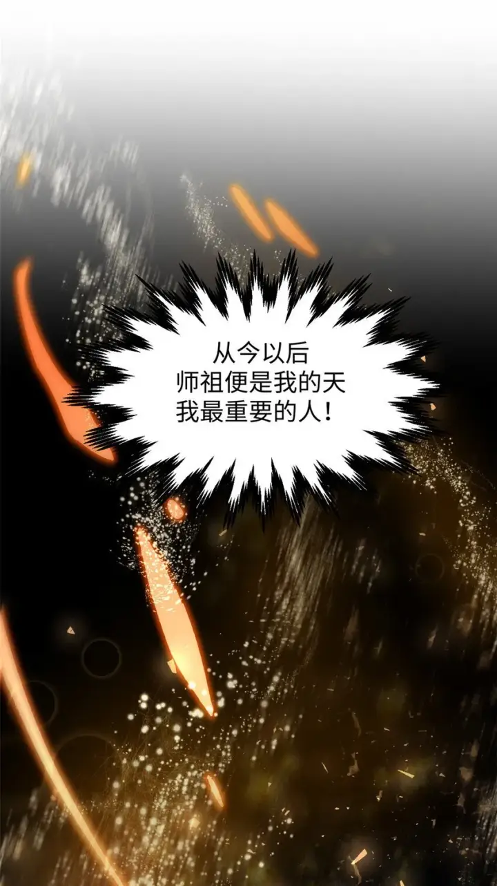 漫画《顶级气运，悄悄修炼千年》126 天纵之才第51张图