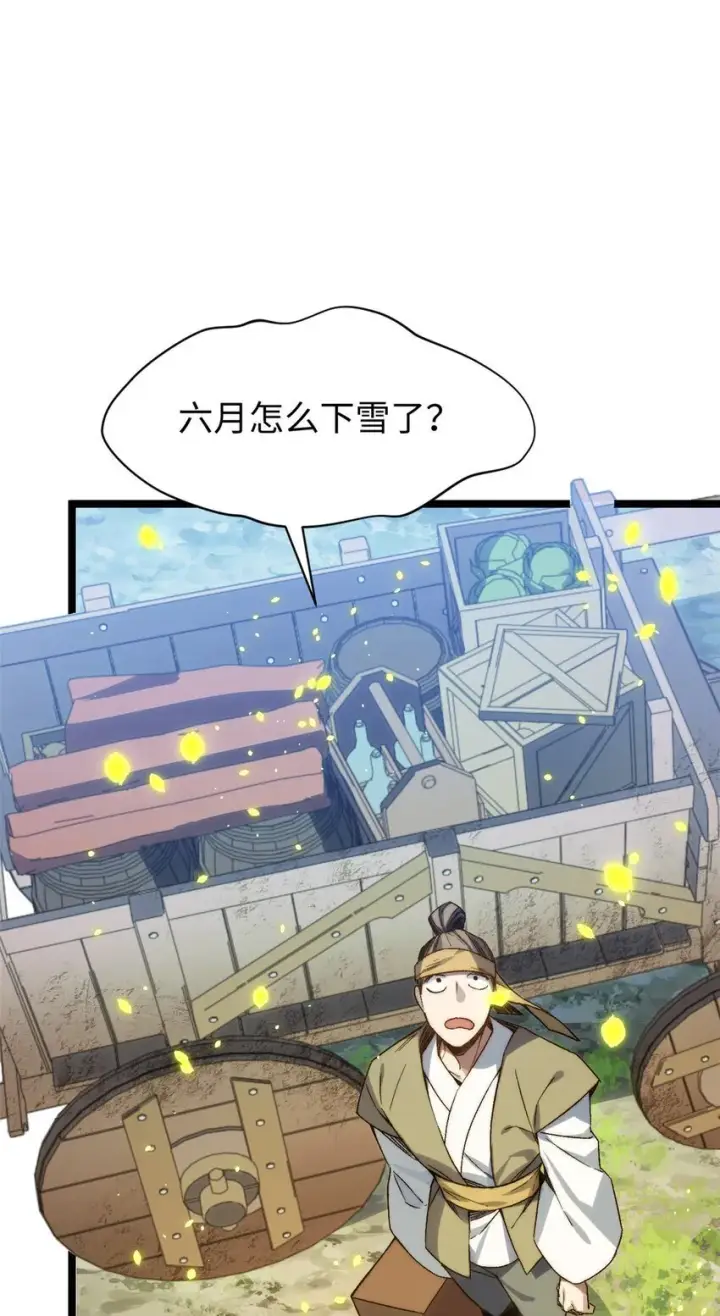 漫画《顶级气运，悄悄修炼千年》126 天纵之才第75张图