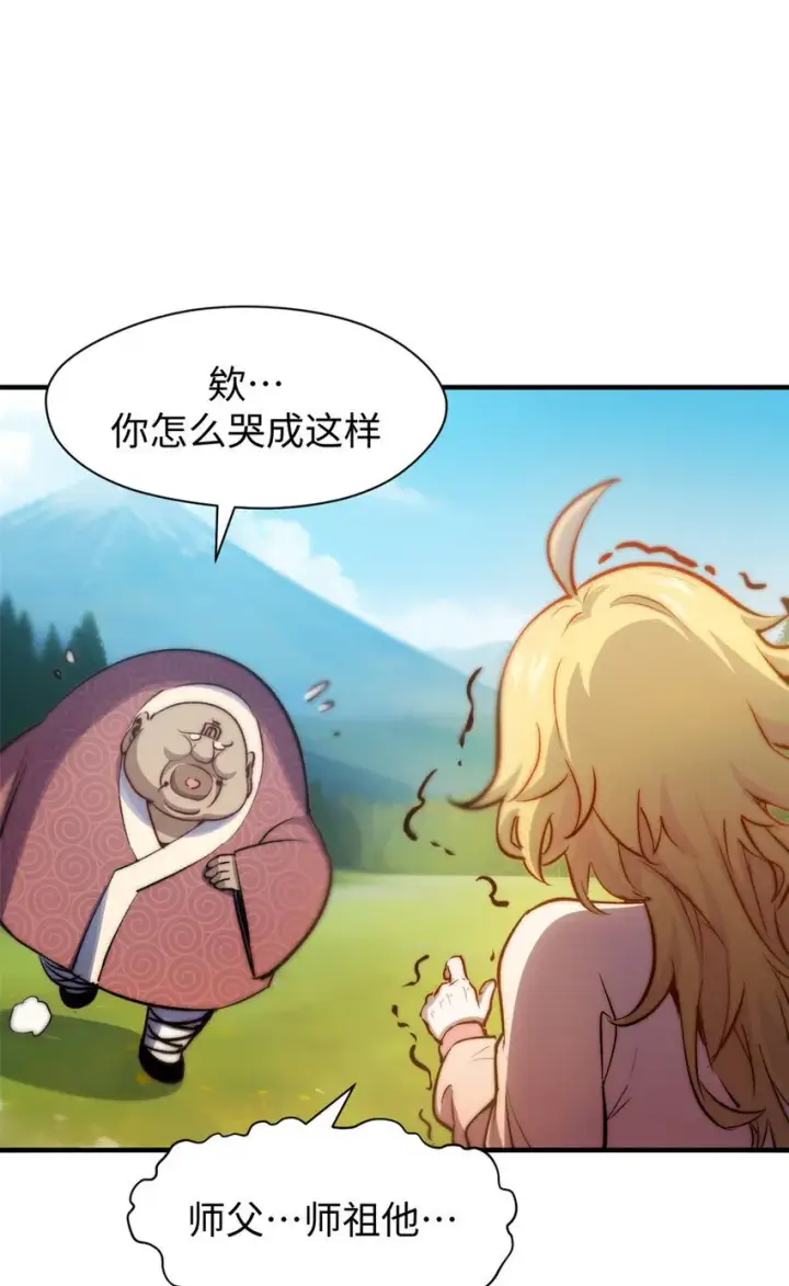 漫画《顶级气运，悄悄修炼千年》127 上界之物第11张图