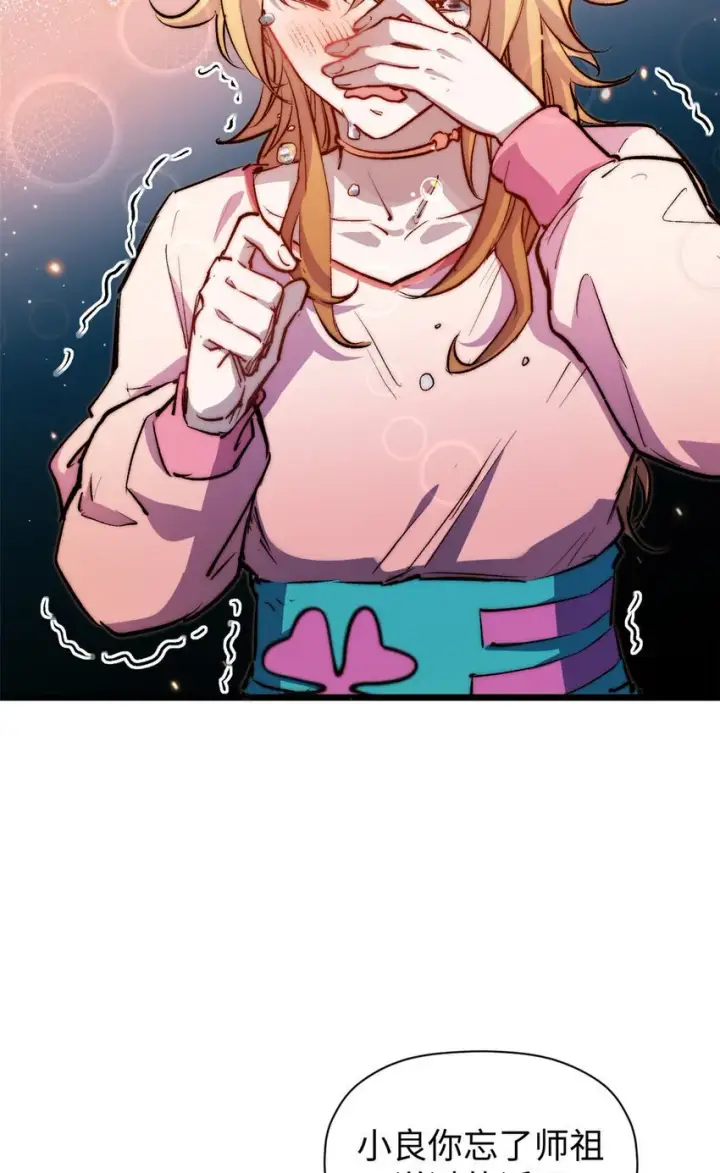 漫画《顶级气运，悄悄修炼千年》127 上界之物第13张图