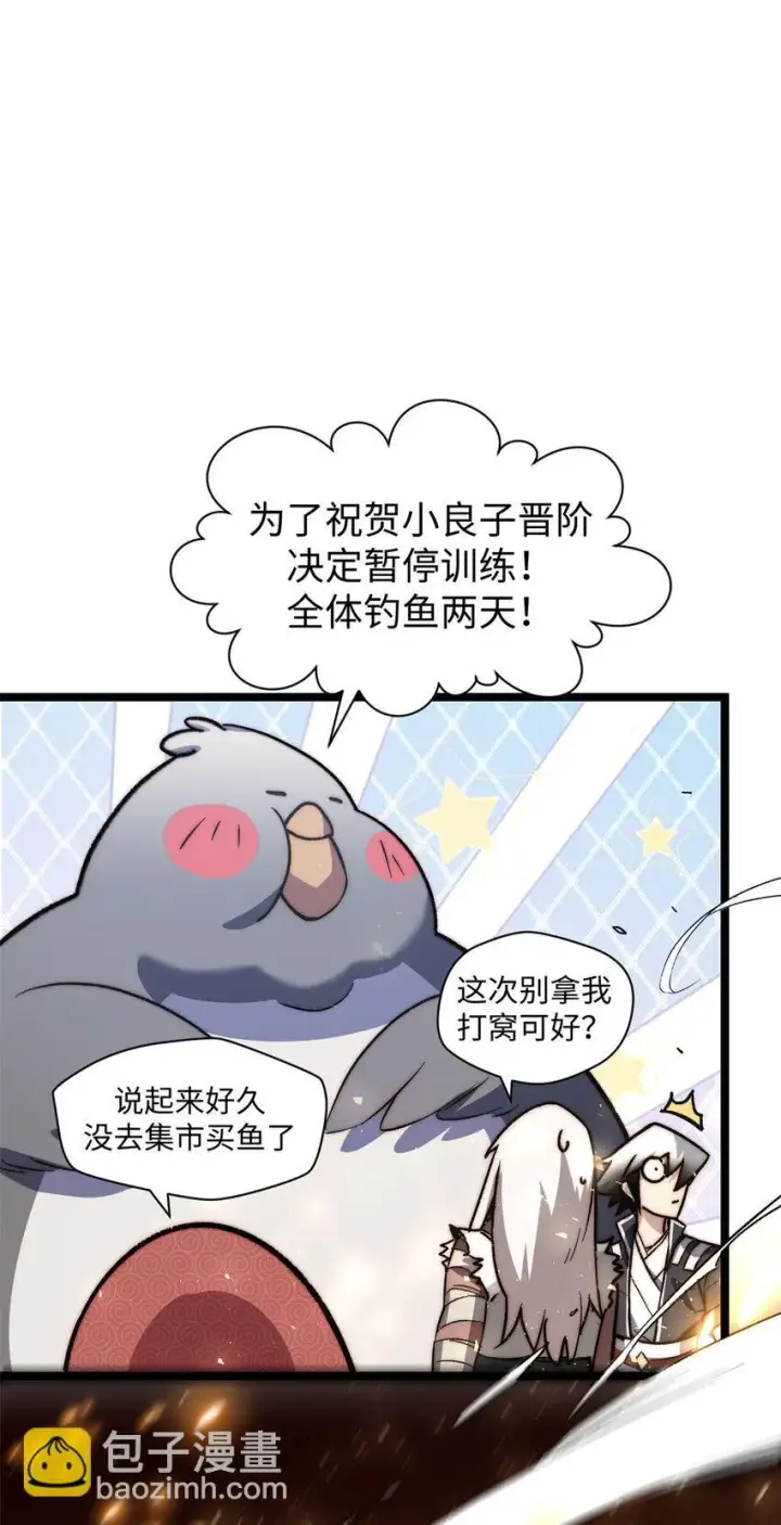 漫画《顶级气运，悄悄修炼千年》127 上界之物第23张图