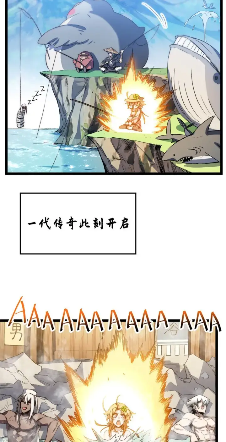漫画《顶级气运，悄悄修炼千年》127 上界之物第28张图