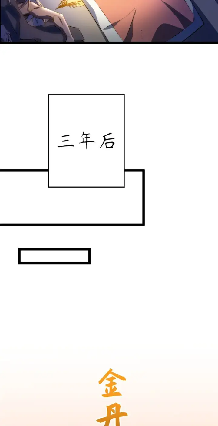 漫画《顶级气运，悄悄修炼千年》127 上界之物第30张图