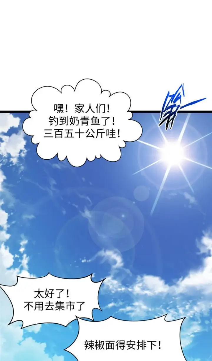 漫画《顶级气运，悄悄修炼千年》127 上界之物第33张图